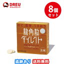 【月間優良ショップ】【8個セット送料無料】龍角散ダイレクトトローチマンゴー 20錠【第三類医薬品】