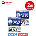 【お買い物マラソン当店限定ポイントUP 】【2個セット送料無料】メンソレータムADクリームm 145g 【第2類医薬品】