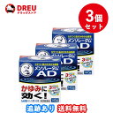 【お買い物マラソン当店限定ポイントUP 】【3個セット送料無料】メンソレータムADクリームm 145g 【第2類医薬品】