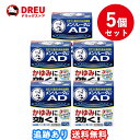 【マラソン期間最大500円OFF】【月間優良ショップ】【5個セット送料無料】メンソレータムADクリームm 145g 【第2類医薬品】