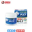 【マラソン期間最大500円OFF】【月間優良ショップ】【送料無料】メンソレータムADクリームm 145g 【第2類医薬品】