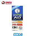 【マラソン期間最大500円OFF】【月間優良ショップ】メンソレータム AD乳液 120g【第2類医薬品】