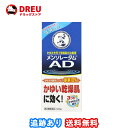【マラソン期間最大500円OFF】【月間優良ショップ】メンソレータム AD乳液 120g【第2類医薬品】