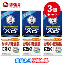 【マラソン期間最大500円OFF】【月間優良ショップ】【3個セット!送料無料】メンソレータム AD乳液 120g【第2類医薬品】