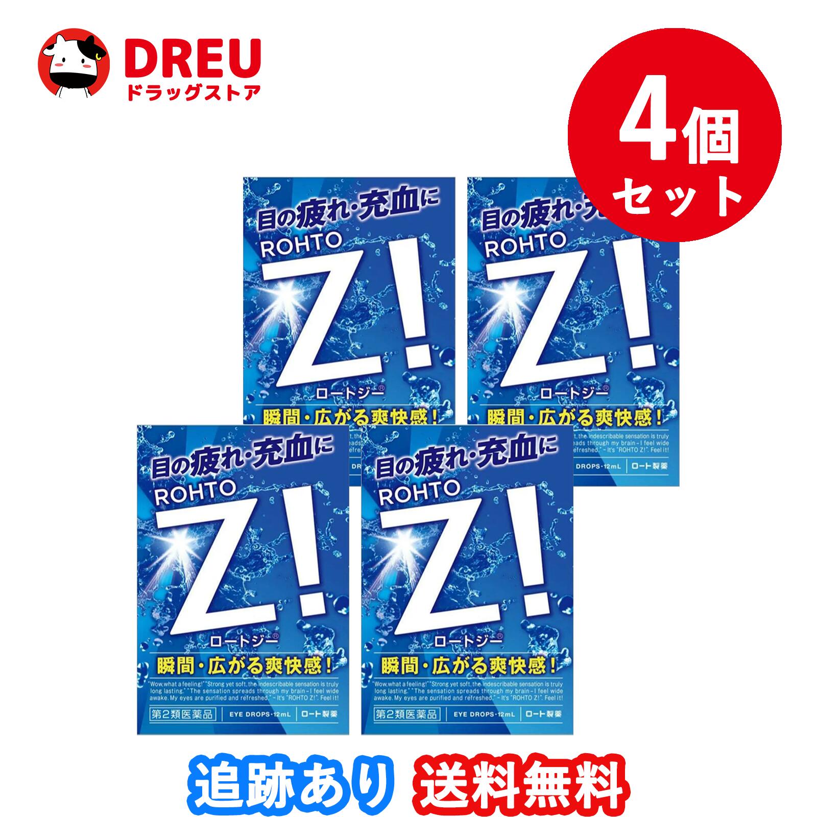 楽天DREUドラッグストア【お買い物マラソン当店限定ポイントUP!!】【お得な4個セット】ロートジーb 12mL【第2類医薬品】