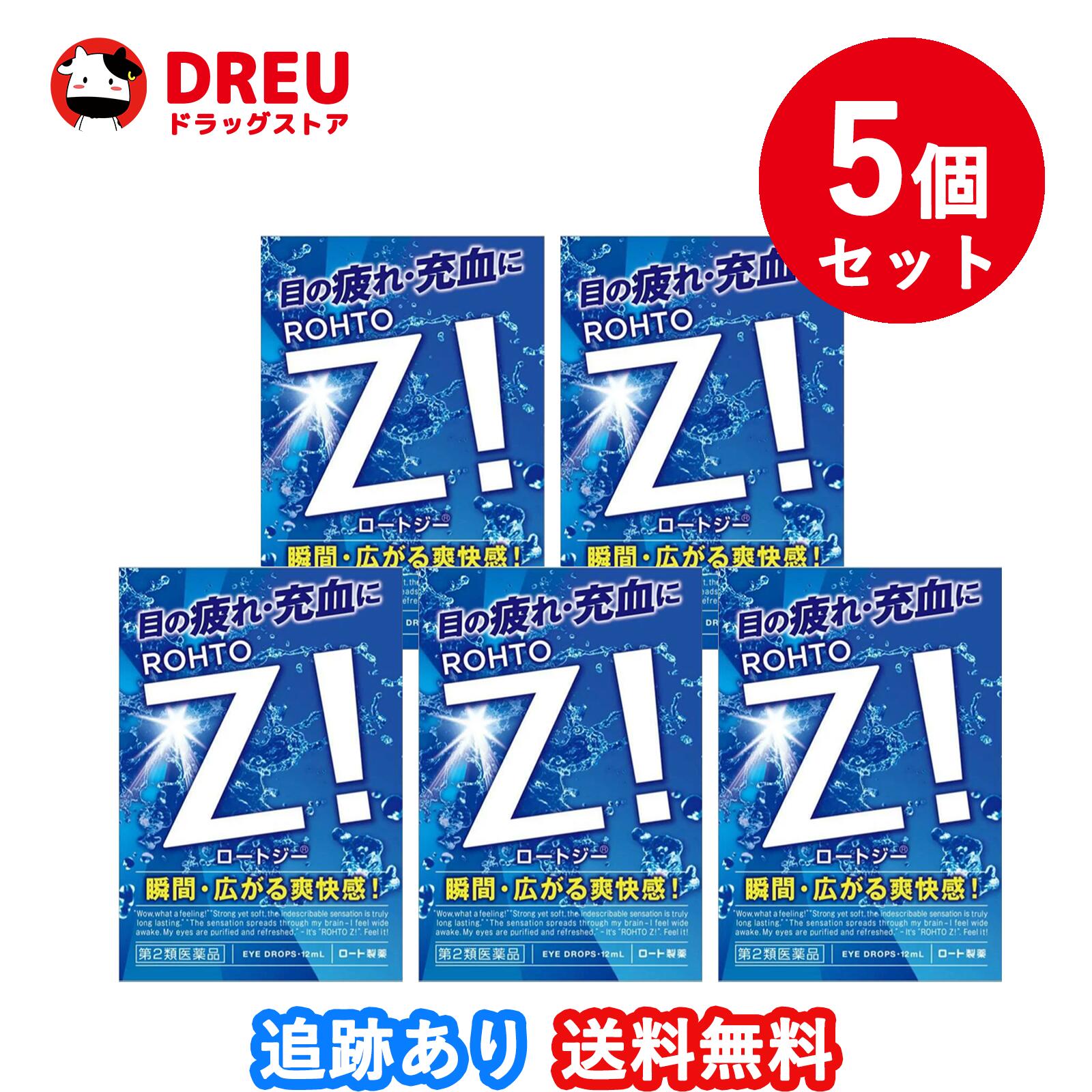 楽天DREUドラッグストア【SUPER SALE限定ポイントUP!!】【お得な5個セット】ロートジーb 12mL【第2類医薬品】