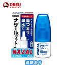 【月間優良ショップ】ナザール「スプレー」ポンプ30ml【第2類医薬品】