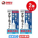 【月間優良ショップ】【お得な2個セット】ナザール「スプレー」ポンプ30ml【第2類医薬品】