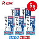 【月間優良ショップ】【お得な5個セット】ナザール「スプレー」ポンプ30ml【第2類医薬品】