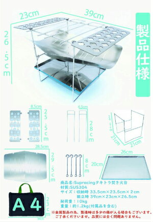 【お買物マラソン限定5倍】タキトラ　焚き火台 ファイヤースタンド　たき火　組み立て アウトドア　ロストルフルセット 灰受け皿 折りたたみ 軽量 A4　BBQ　七輪　焚火台　キャンプ バーベキュー BBQ デイキャンプ 調理 焼肉通販格安セール情報　楽天　通販