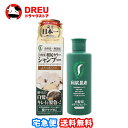 【送料無料】利尻カラーシャンプー ナチュラルブラウン 200mL 白髪染め【ピュール 】