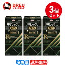 【お買い物マラソン当店限定ポイントUP!!】【送料無料！3個セット】リザレックコーワα5 90ml ミノキシジル 発毛 育毛 脱毛 抜け毛【コーワ薬品】【第1類医薬品】