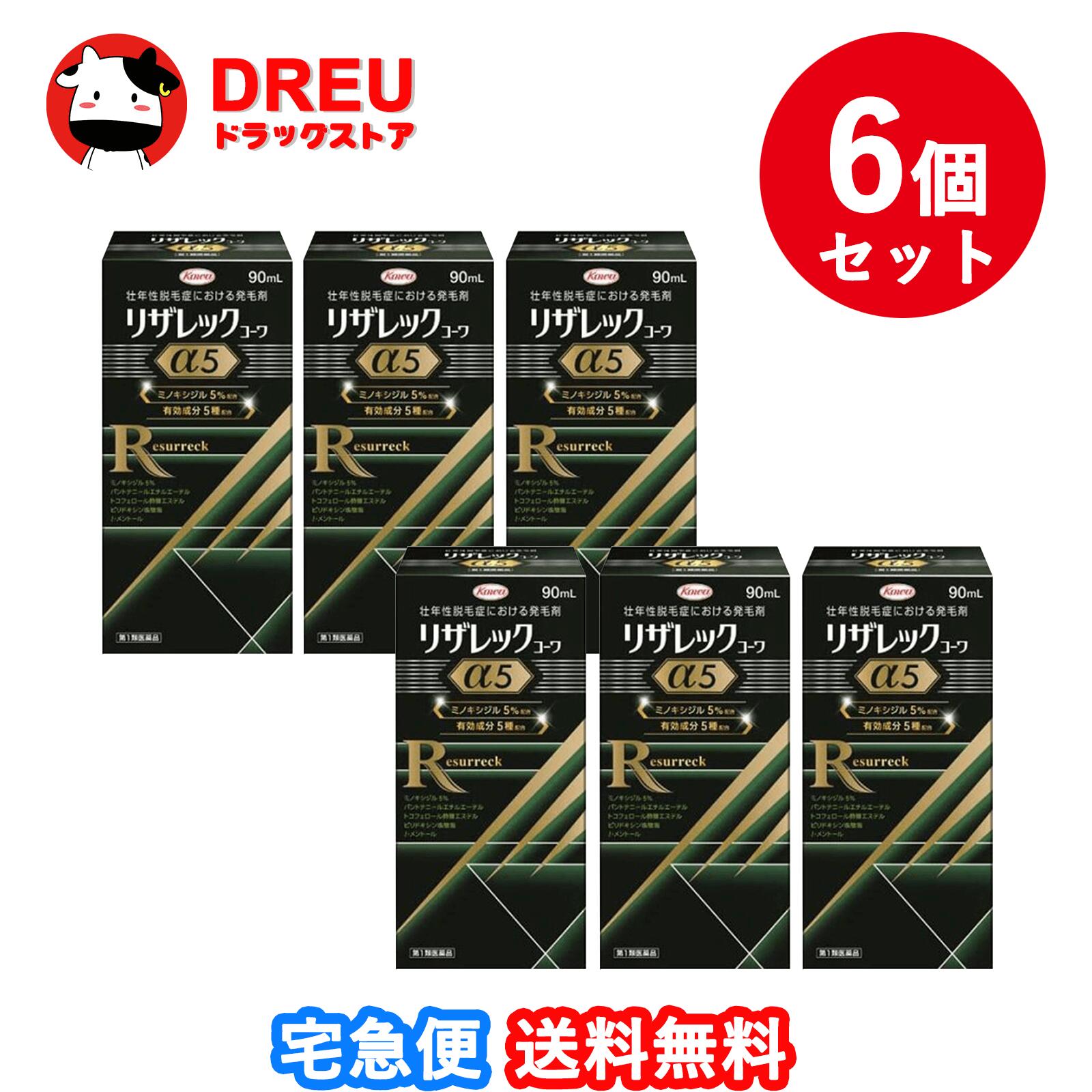 【送料無料！6個セット】リザレックコーワα5 90ml ミノキシジル 発毛 育毛 脱毛 抜け毛【コー ...