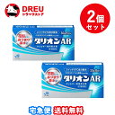 【マラソン期間最大500円OFF】【月間優良ショップ】【送料無料 お買得2個セット】タリオンAR(セルフメディケーション税制対象)30錠 15日分【田辺三菱製薬・第2類医薬品】