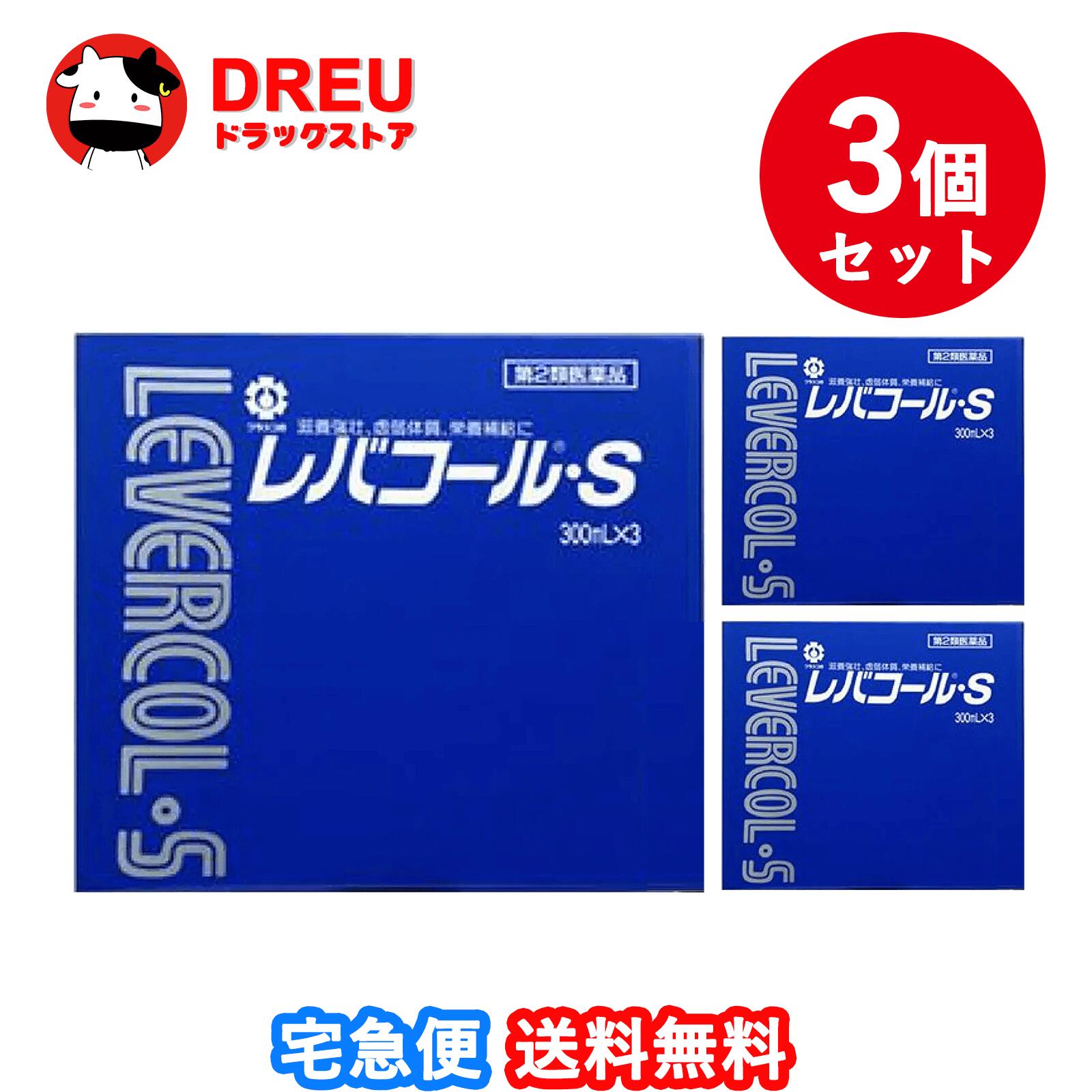 Jack様 レバコール α 2箱まとめ売り 楽天市場】レバコール 2本の通販