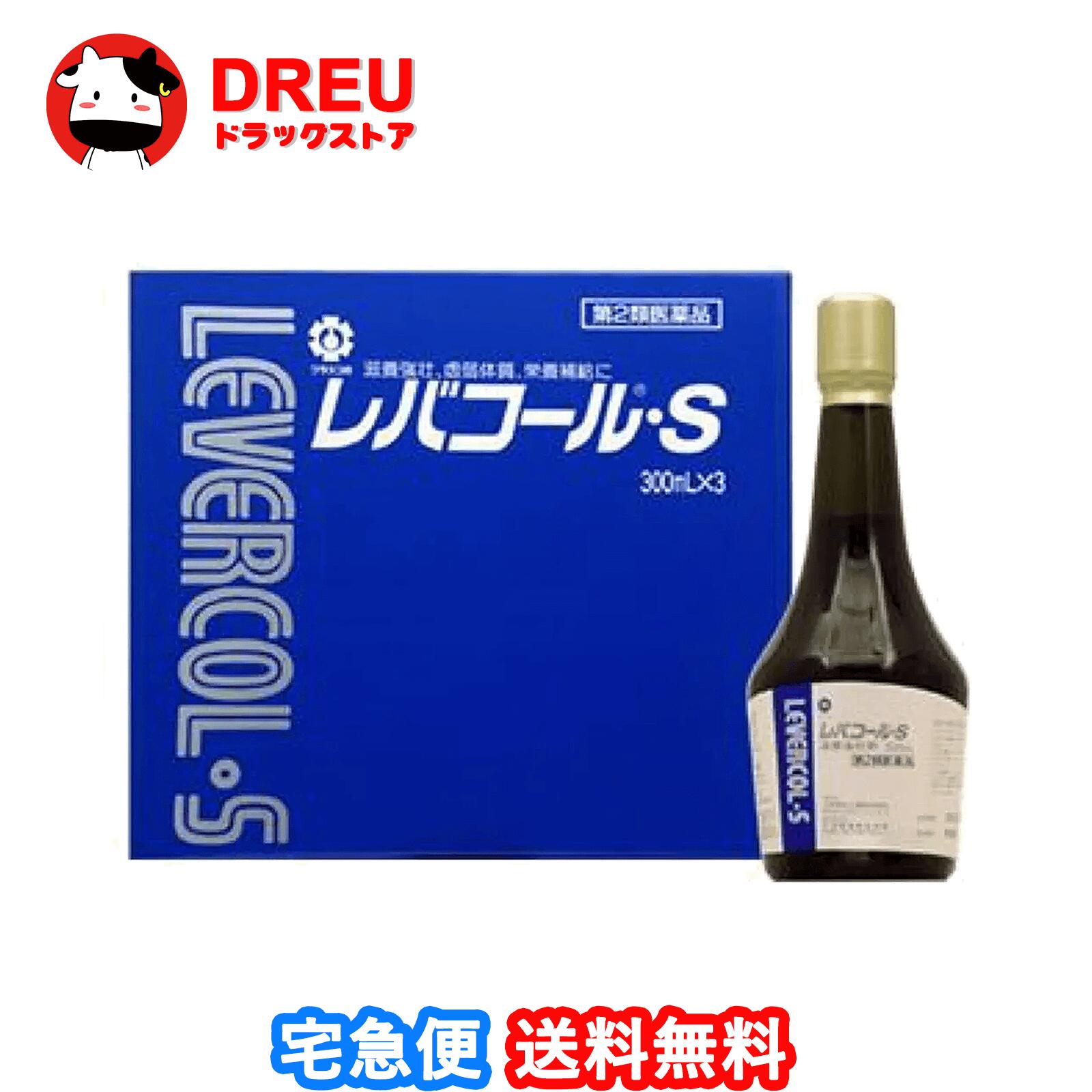 楽天DREUドラッグストア【送料無料】レバコールS 300ml×3本入【日邦薬品】【第2類医薬品】