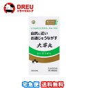 この医薬品は指定第2類医薬品です。 小児、高齢者他、禁忌事項に該当する場合は、重篤な副作用が発生する恐れがあります。 詳しくは、薬剤師または登録販売者までご相談ください。 【医薬品の使用期限】 使用期限120日以上の商品を販売しております 商品区分：指定第二類医薬品 大草丸(たいそうがん)の商品詳細 腸の運動を改善し排便をうながす成分、腸にうるおいを与えスムーズな排便を助ける成分及び腹痛を緩和する成分からなる便秘薬です。 ○肌あれや腹部膨満といった便秘に伴う不快な症状にも良く効きます。 ○小粒でのみやすく、便秘の状態にあわせて服用量を細かく調節できます。 腸の運動改善　腹痛の緩和　腸にうるおい　便秘解消 【効能 効果】 ○便秘 ○便秘に伴う次の症状の緩和：頭重、のぼせ、肌あれ、吹出物、食欲不振(食欲減退)、腹部膨満、腸内異常醗酵、痔 【用法 用量】 次の量を、なるべく空腹時に、水またはお湯でかまずに服用してください。また服用間隔は4時間以上おいてください。 ただし初回は最小量を用い、便通の具合や状態をみながら少しずつ増量又は減量してください。※添付の計量コップをご使用ください。(年齢：1回量：1日服用回数) 成人(15歳以上):15~20丸:1~3回 11歳以上15歳未満:10~13丸:1~3回 7歳以上11歳未満:8~10丸:1~3回 3歳以上7歳未満:5~6丸:1~3回 3歳未満:服用しないでください ★用法・用量に関連する注意 用法・用量を厳守すること。 小児に服用させる場合には、保護者の指導監督のもとに服用させてください。 3歳以上の幼児に服用させる場合には、薬剤がのどにつかえることのないよう、よく注意してください。 [成分／分量] 成人の1日最大服用量60丸(3包)中 成分・・含量・・作用 ダイオウ末(大黄末)・・900mg ・・各種アントラキノン誘導体が腸の動きを活発にし、排便をうながします。 アロエ末・・300mg ・・各種アントラキノン誘導体が腸の動きを活発にし、排便をうながします。 センナ末(旃那末)・・600mg ・・各種アントラキノン誘導体が腸の動きを活発にし、排便をうながします。 マシニン(麻子仁)・・1200mg ・・腸にうるおいを与え、便を軟らかくして排便をたすけます。 カンゾウ末(甘草末)・・600mg ・・鎮痛・鎮痙作用により腹痛を緩和します。 シャクヤク末(芍薬末)・・600mg ・・鎮痛・鎮痙作用により腹痛を緩和します。 センキュウ末(川キュウ末)・・800mg ・・鎮痛作用のほか、頭重やのぼせに効果があります。 添加物としてハチミツ、セラックを含有します。 【使用上の注意事項】 (守らないと現在の症状が悪化したり、副作用が起こりやすくなります) 本剤を服用している間は、次の医薬品を服用しないでください。 他の瀉下薬(下剤) 授乳中の人は本剤を服用しないか、本剤を服用する場合は授乳を避けてください 大量に服用しないでください ★相談すること 次の人は服用前に医師、薬剤師または登録販売者に相談してください 医師の治療を受けている人 妊婦又は妊娠していると思われる人。 薬などによりアレルギー症状を起こしたことがある人。 次の症状のある人。 はげしい腹痛、吐き気・嘔吐 服用後、次の症状があらわれた場合は副作用の可能性があるので、直ちに服用を中止し、この文書を持って医師、薬剤師又は登録販売者に相談してください 【症状の箇所：症状】 皮膚:発疹・発赤、かゆみ 消化器:はげしい腹痛、吐き気・嘔吐 服用後、次の症状があらわれることがあるので、このような症状の持続又は増強が 見られた場合には、服用を中止し、この文書を持って医師、薬剤師又は登録販売者に 相談すること 下痢 1週間位服用しても症状がよくならない場合は服用を中止し、この文書を持って医師、 薬剤師又は登録販売者に相談してください ★保管及び取扱い上の注意 直射日光の当たらない湿気の少ない涼しい所に保管してください。 小児の手の届かない所に保管すること 他の容器に入れ替えないこと。(誤用の原因になったり品質が変わる。) 1包を分割した残りを使用する場合には、分包の口を折り返して保管し、2日以内に 使用してください。 [その他の添付文書記載内容]包装:20包 36包 460丸 1200丸 3600丸 【医薬品販売について】 医薬品については、ギフトのご注文はお受けできません。 医薬品の同一商品のご注文は、数量制限をさせていただいております。ご注文いただいた数量が、当社規定の制限を越えた場合には、薬剤師、登録販売者からご使用状況確認の連絡をさせていただきます。予めご了承ください。 効能・効果、成分内容等をご確認いただくようお願いします。 ご使用にあたっては、用法・用量を必ず、ご確認ください。 医薬品のご使用については、商品の箱に記載または箱の中に添付されている「使用上の注意」を必ずお読みください。 アレルギー体質の方、妊娠中の方等は、かかりつけの医師にご相談の上、ご購入ください。 医薬品の使用等に関するお問い合わせは、当社薬剤師がお受けいたします。 【原産国】 日本 【ブランド】 日邦薬品工業 【発売元、製造元、輸入元又は販売元】 日邦薬品工業株式会社リニューアルに伴い、パッケージ・内容等予告なく変更する場合がございます。予めご了承ください。 製品のお問合せは、お買い求めの店舗または、下記の日邦薬品工業株式会社までお問い合わせ下さい。 発売元 日邦薬品工業株式会社 製品に関するお問い合わせ・お客様相談窓口 03(3370)7174(代表)　(受付時間9：00-17：00 土日祝日を除く) 製造販売元 大草薬品株式会社 神奈川県横須賀市森崎1-17-15 広告文責：HOUKOU株式会社