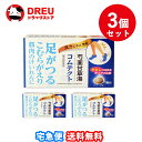 【送料無料 3個セット】コムテクト 18錠×3個【テイカ