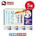 【マラソン期間最大500円OFF】【月間優良ショップ】【送料無料 5個セット】コムテクト 18錠【テイカ製薬】【第2類医薬品】