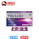 【マラソン期間最大500円OFF】【月間優良ショップ】【第1類医薬品】ナロン Loxy 12錠 (セルフメディケーション税制対象)【ナロン/大正製薬】