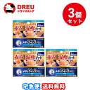 【マラソン期間最大500円OFF】【月間優良ショップ】【送料無料 3個セット】メンソレータム メディクイックプロ 軟膏 8g(セルフメディケーション税制対象)【第(2)類医薬品】【メディクイック/ロート製薬】