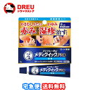 【マラソン期間最大500円OFF】【月間優良ショップ】【送料無料】メンソレータム メディクイックプロ 軟膏 8g(セルフメディケーション税制対象)【第(2)類医薬品】【メディクイック/ロート製薬】