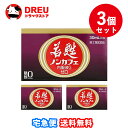 【マラソン期間ポイントアップ】【月間優良ショップ】【送料無料 3個入り】若甦ノンカフェ内服液Gゼロ30ml×5本(ビタミン含有保健薬)【第3類医薬品】【日邦薬品...