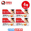 【月間優良ショップ】【送料無料 4個セット】オデキュアEX 12g【第2類医薬品】【MUHI】