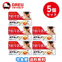 【マラソン期間最大500円OFF】【月間優良ショップ】【送料無料 5個セット】オデキュアEX 12g【第2類医薬品】【MUHI】