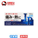 【月間優良ショップ】プレミナスIP 100錠【指定第2類医薬品】【奥田製薬】