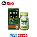 【月間優良ショップ】【送料無料】奥田脳神経薬M 150錠【指定第2類医薬品】【奥田製薬】