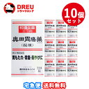 【月間優良ショップ】【送料無料 10個セット】奥田胃腸薬 210錠【第2類医薬品】【奥田製薬】
