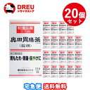 【月間優良ショップ】【送料無料 20個セット】奥田胃腸薬 210錠【第2類医薬品】【奥田製薬】