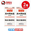 【月間優良ショップ】【送料無料 お買得2個セット!】奥田胃腸薬400錠【第2類医薬品】【奥田製薬】