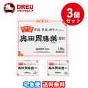 【月間優良ショップ】【送料無料 3個セット】奥田胃腸薬 散剤 120g【第2類医薬品】【奥田製薬】