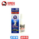 【月間優良ショップ】グスタフX液20g(セルフメディケーション税制対象商)【指定第2類医薬品】【奥田製薬】