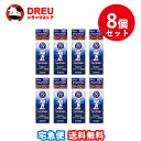 【月間優良ショップ】【送料無料 8個セット】グスタフX液20g(セルフメディケーション税制対象商)【指定第2類医薬品】【奥田製薬】