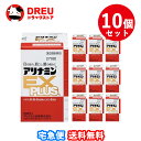【月間優良ショップ】【送料無料 10個セット】アリナミンEXプラス 270錠入【第3類医薬品】【アリナミン】