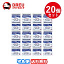 【月間優良ショップ】【送料無料 20個セット】太田胃散 分包 48包【第2類医薬品】【太田胃散】