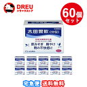 【月間優良ショップ】【送料無料 60個セット】太田胃散 分包 48包【第2類医薬品】【太田胃散】