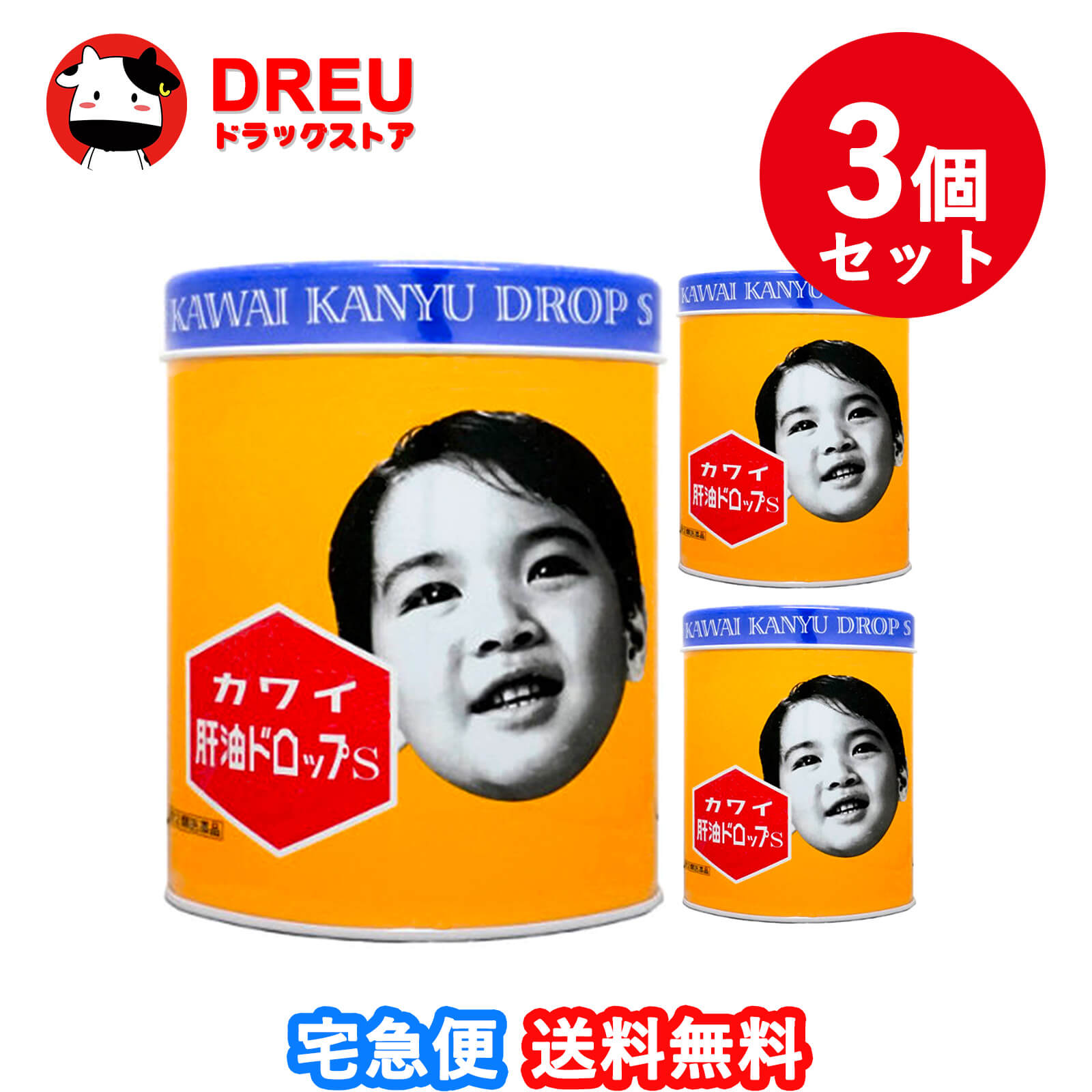 【送料無料 3個セット】カワイ肝油ドロップS 300錠【指定第2類医薬品】【河合製薬】のサムネイル