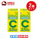 【月間優良ショップ】【送料無料 お買得2個セット】ビタミンC「2000」 300錠【アリナミン製薬】【第3類医薬品】