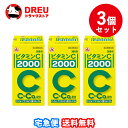 【マラソン期間ポイントアップ】【月間優良ショップ】【送料無料 3個セット】ビタミンC「2000」 300錠【アリナミン製薬】【第3類医薬品】