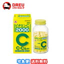 【マラソン期間ポイントアップ】【月間優良ショップ】【送料無料】ビタミンC「2000」 300錠【アリナミン製薬】【第3類医薬品】