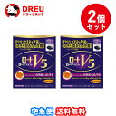 【月間優良ショップ】【送料無料! お買得2個セット】ロートV5(ファイブ)粒 30粒【ロート製薬】【機能性表示食品】