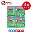 【月間優良ショップ】【送料無料 4個セット】パンシロンキュアSP錠30錠【第2類医薬品】【セルフメディケーション税制対象】【パンシロン/ロート製薬】