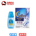 【月間優良ショップ】ロートCキューブ プレミアムフィット 18ml×2箱セット【第3類医薬品】【ロート製薬】