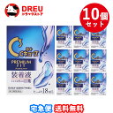 【月間優良ショップ】【送料無料 10個セット】ロートCキューブ プレミアムフィット 18ml×2箱セット【第3類医薬品】【ロート製薬】