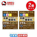 【月間優良ショップ】【お得な2個セット!】スマイル40 プレミアム 15mL【第2類医薬品】