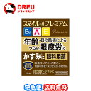 【マラソン期間最大500円OFF】【月間優良ショップ】スマイル40 プレミアム 15mL【第2類医薬品】